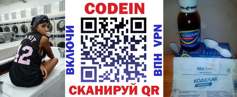 Codein Purple Drank  купить наркоту  Искитим 