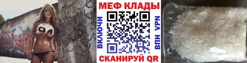 Меф мука  Искитим 