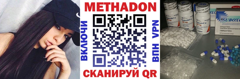 OMG как зайти Искитим Метадон кристалл