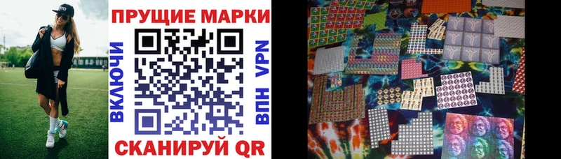 Марки 25I-NBOMe 1,8мг  блэк спрут маркетплейс  Искитим 